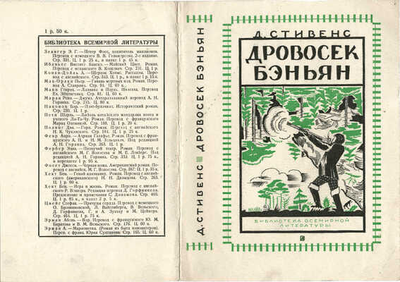 Зернова Екатерина Сергеевна, Пожарский Сергей Михайлович. Лот из восьми макетов обложек: